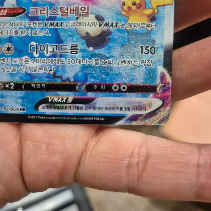[BUNJANG] Glaciation HR Special Edition S6a Pokemon Card / 글레이시아 HR 특일 s6a 포켓몬카드