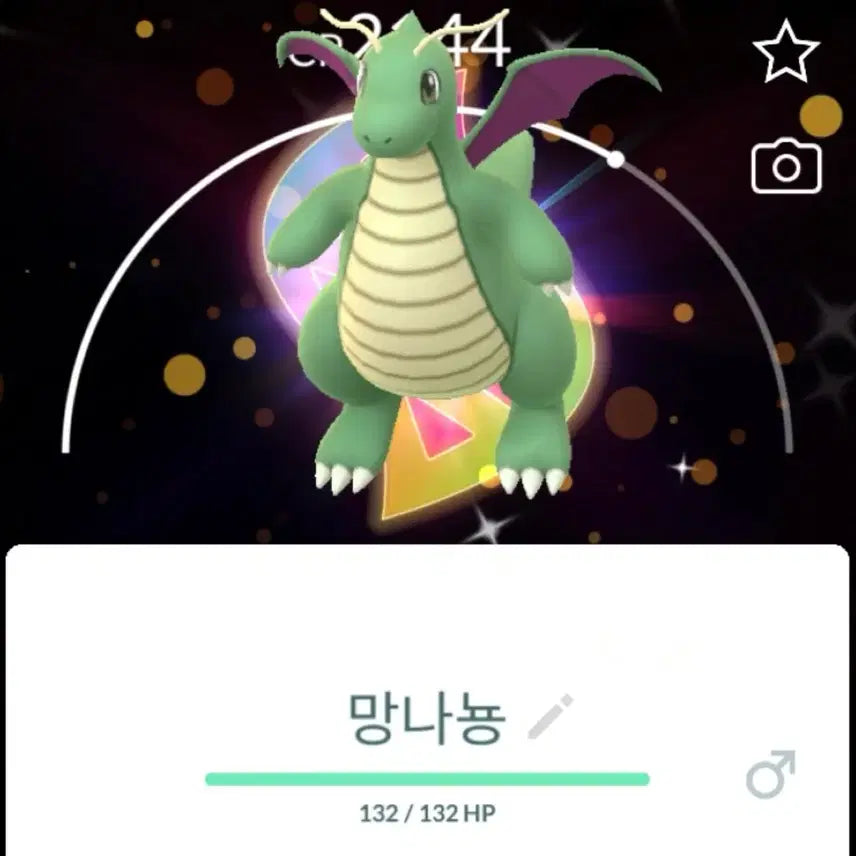 [BUNJANG] Pokemon GO Shiny Mega Dragonite / 포켓몬고 메가 배경이로치 망나뇽