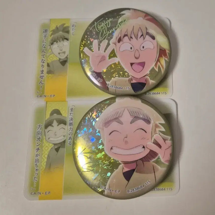 [BUNJANG] Nintama Rantarou Sannosuke Samon Can Badge Bundle Set / 닌타마 란타로 산노스케 사몬 캔뱃지 일괄