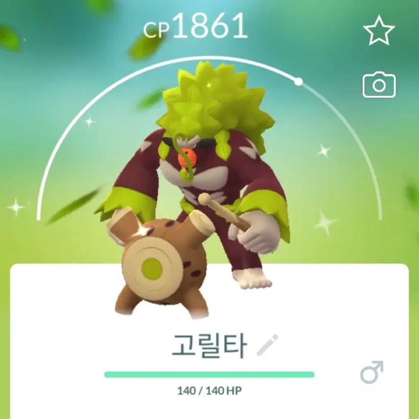 [BUNJANG] Pokemon GO Shiny Gigantamax Gorillamander / 포켓몬고 거다이맥스 고릴타 이로치