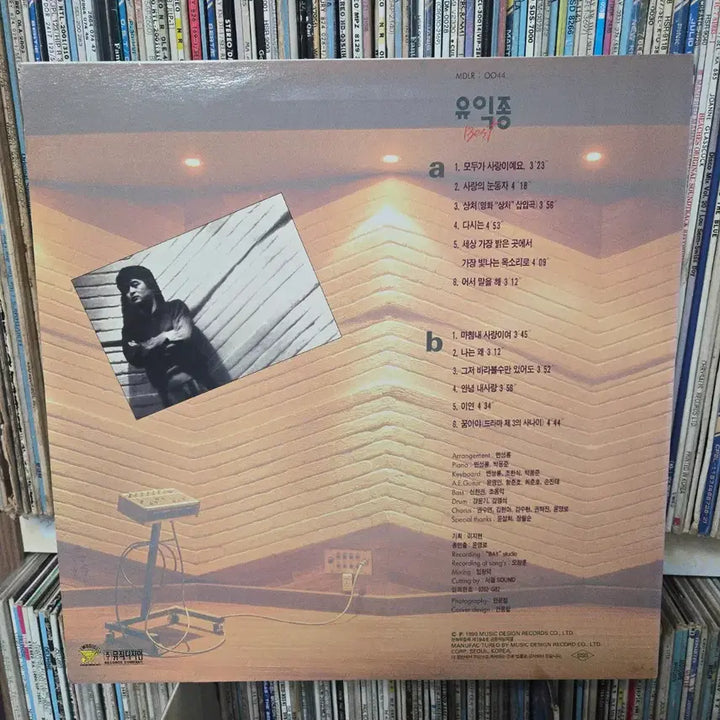 [BUNJANG] Yook Ik-jong Best LP Vinyl Record / 유익종 Best lp판