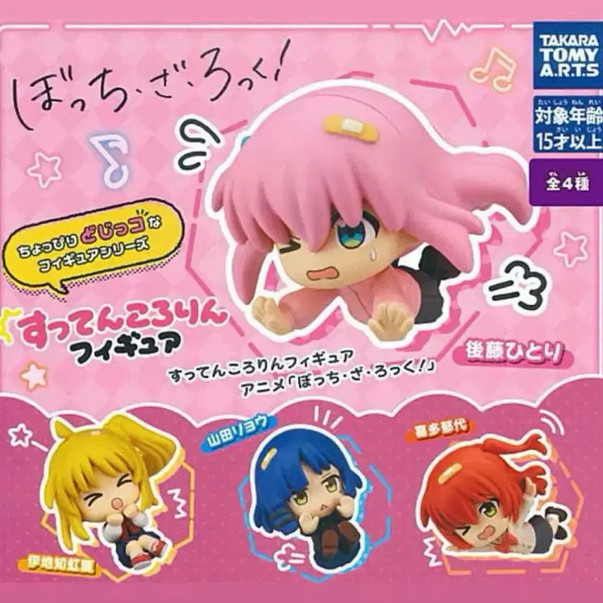 [BUNJANG] Bocchi the Rock! Gachapon Ryō Sealed / 봇치더록 꽈당가챠 (료 미개봉)