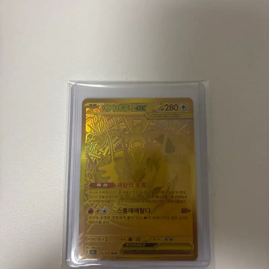[BUNJANG] Pokemon Card Rayquaza Mur Center Top Grade / 포켓몬카드 레쿠쟈 mur  센터링 최상 등급용