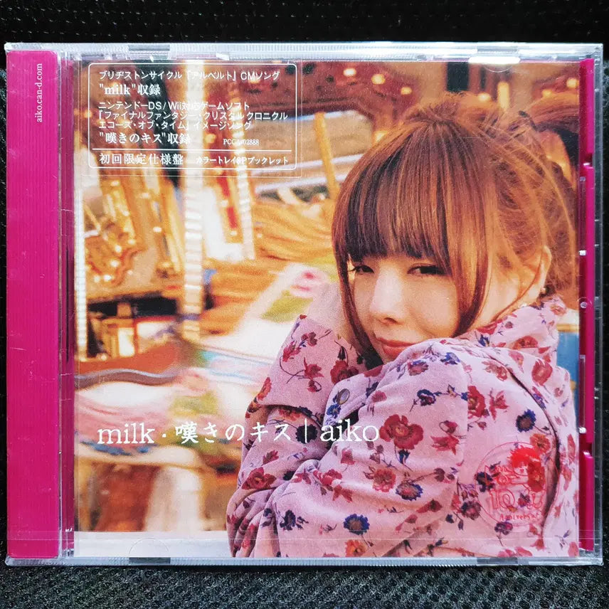 [BUNJANG] aiko "milk / Utsumuki Kisss" First Press Limited Edition CD / 아이코 aiko milk / 나게키노키스 CD 초회한정 미개봉 신품