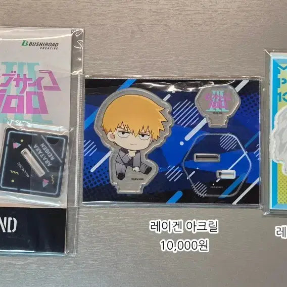 [BUNJANG] Mob Psycho 100 Reigen Mob Ritsu Acrylic Goods Set / 모브사이코100 레이겐 모브 리츠 외 아크릴 굿즈 판매합니다.