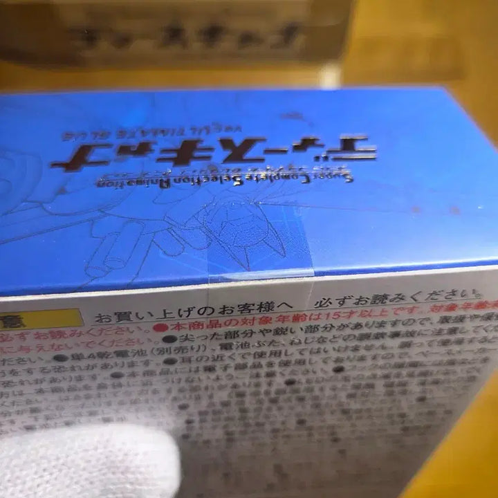 [BUNJANG] Digimon Discanner Blue (Sealed) / 디지몬 디스캐너 블루 미개봉