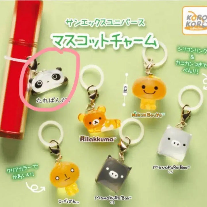 [BUNJANG] San-X Tarepanda Keychain / 산엑스 메지루시 타래판다 새상품 팝니다