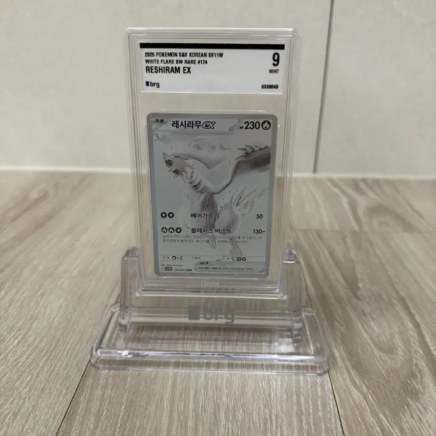 [BUNJANG] Reshiram EX BWR BRG9 / 레시라무 ex BWR BRG9