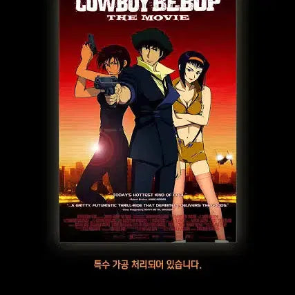 [BUNJANG] Cowboy Bebop Movie Poster / 영화 <카우보이 비밥> 포스터