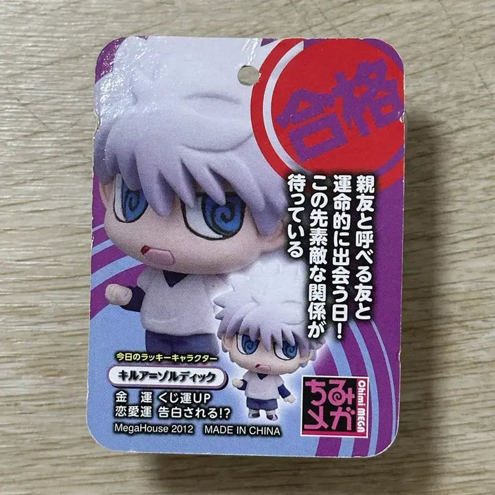 [BUNJANG] Hunter x Hunter Killua Chimi Mega Acrylic Charm / 헌터헌터 키르아 치미메가 키링 시크릿