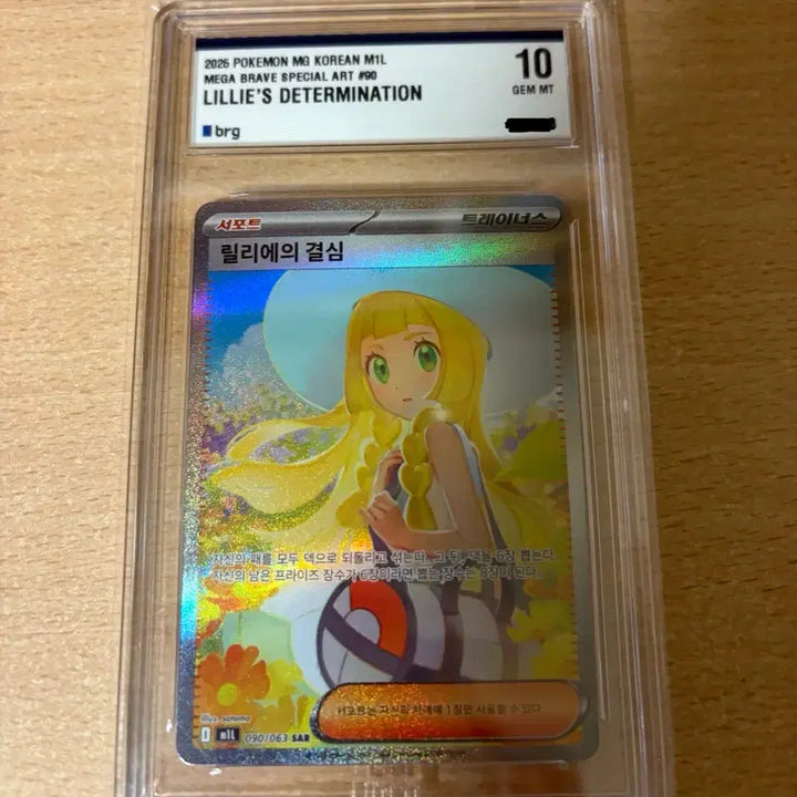 [BUNJANG] Pokemon Card Lillie&