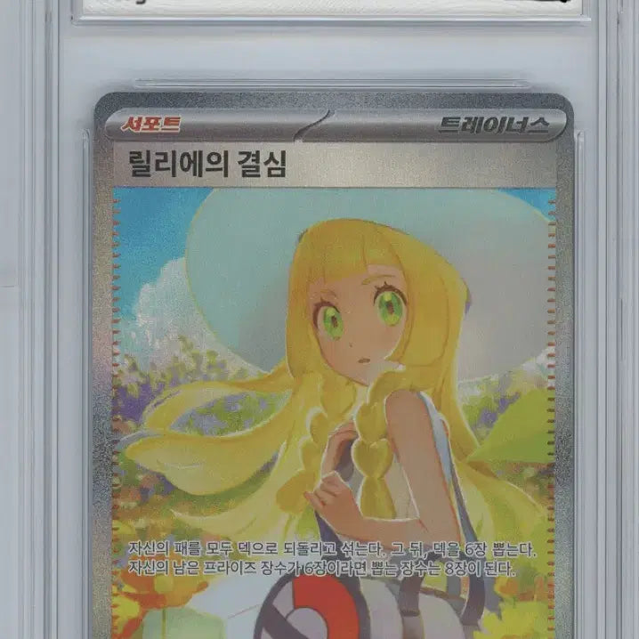 [BUNJANG] Pokemon Card Lillie&