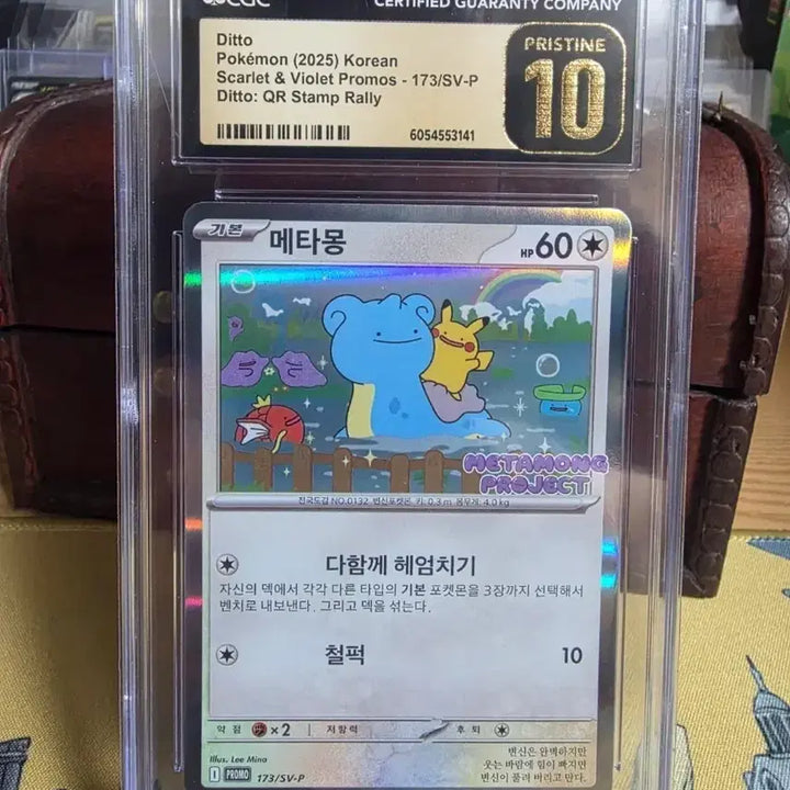 [BUNJANG] Pokemon Metamon PRISTINE 10 Graded CGC Card / 포켓몬카드 메타몽 PRISTINE 10등급 CGC 카드
