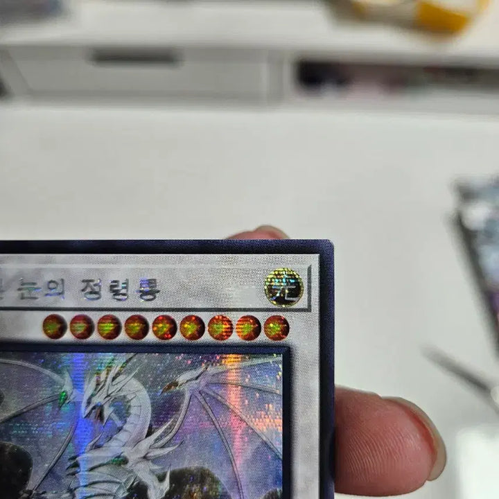 [BUNJANG] Yu-Gi-Oh! Blue-Eyes Spirit Dragon / 유희왕 푸른눈의 정령룡