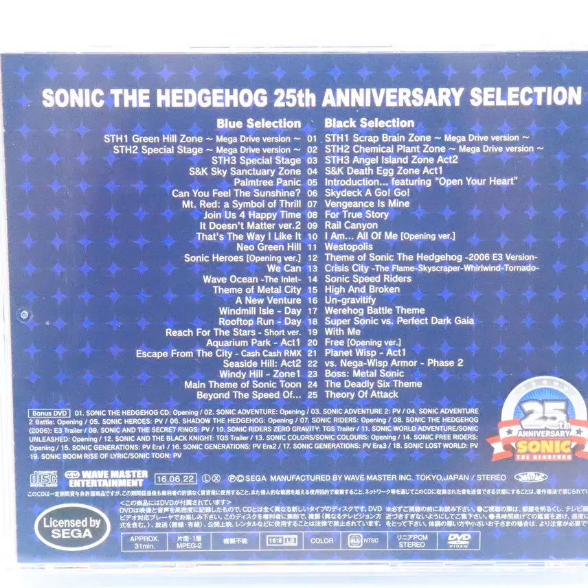 [BUNJANG] Sonic the Hedgehog 25th Anniversary Selection CD / 소닉 더 헤지혹 25주년 기념 셀렉션 CD