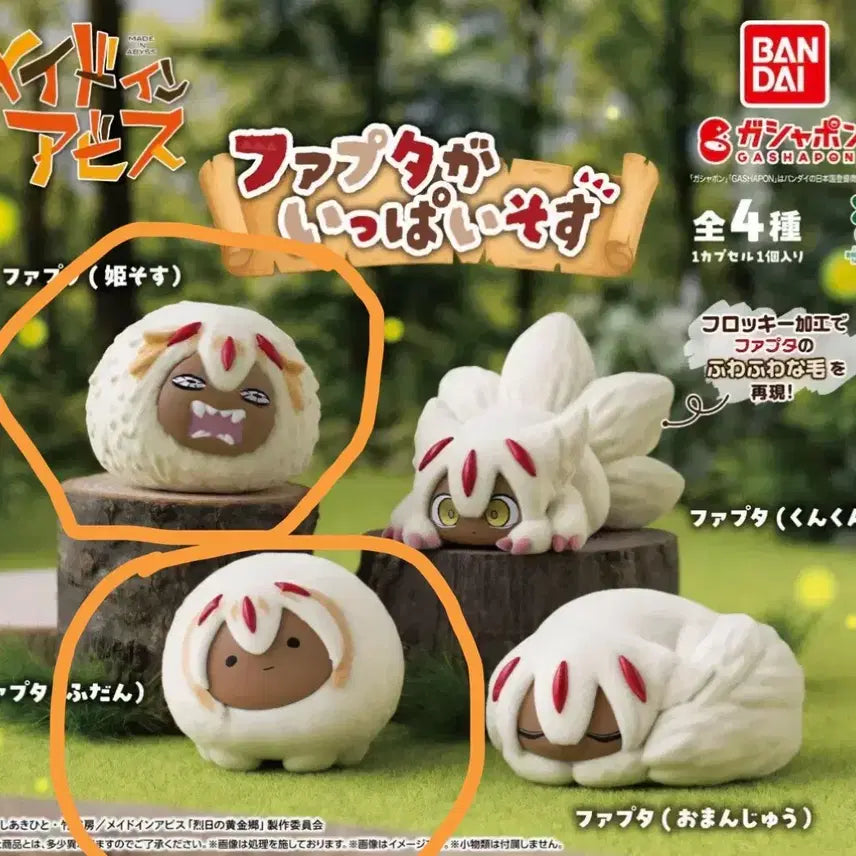 [BUNJANG] Made in Abyss Pop Up Parade Parfecta Figure Set / 메이드 인 어비스 파프타가 가득