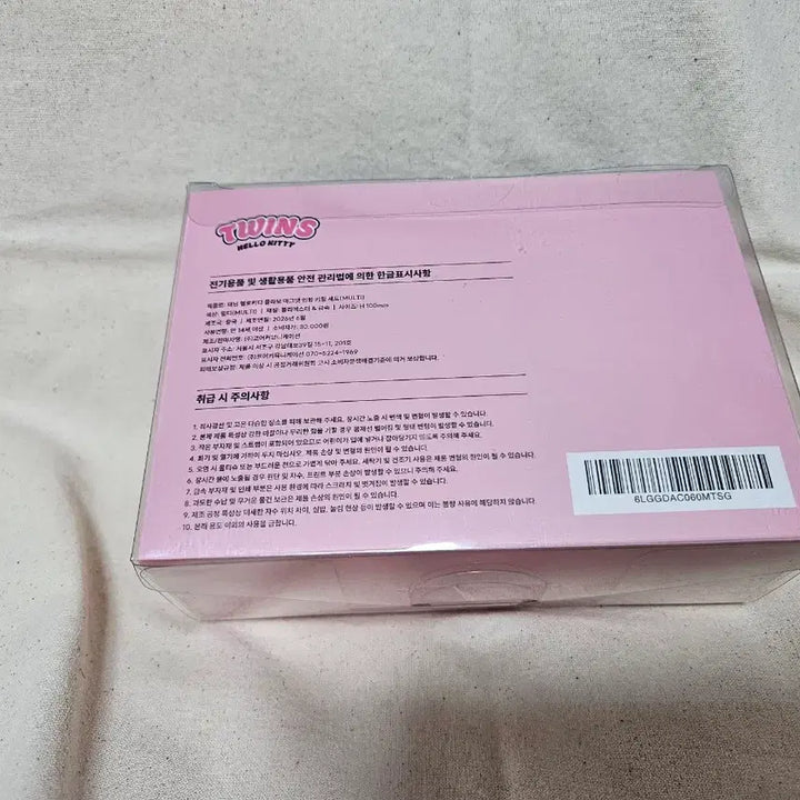 [BUNJANG] LG Twins x Tanning Hello Kitty Magnet Doll Keyring Set / LG트윈스 X 태닝 헬로 키티 마그넷 인형 키링 세트