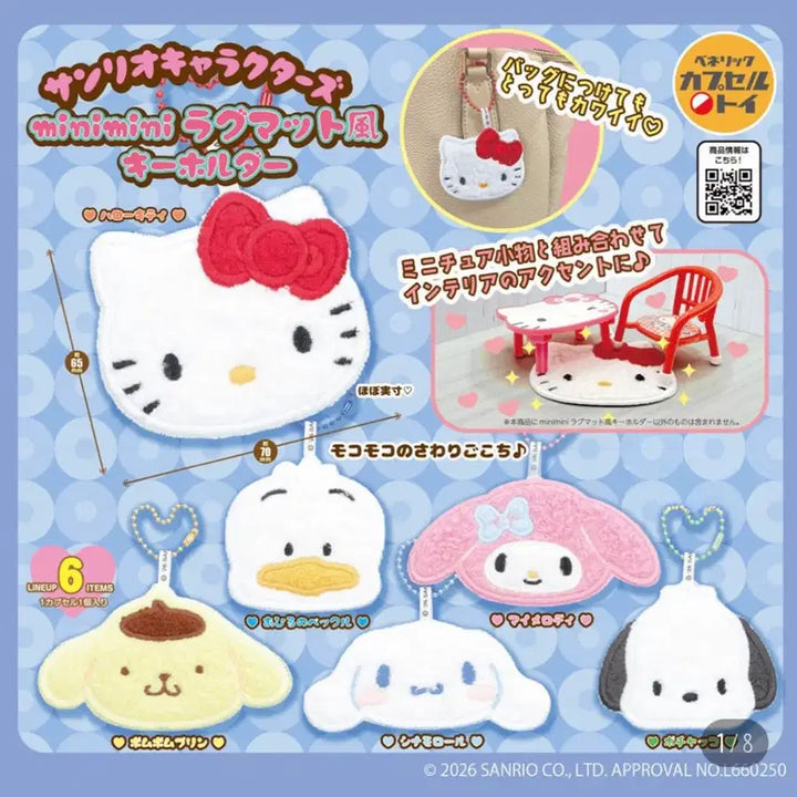 [BUNJANG] Sanrio Mini Mini Face Rug Mat Style Keychain 6종 Full Set / 선착순 2명!! 마지막 특가할인!! (새상품) 산리오 미니미니 얼굴러그매트 스타일 키홀더 6종 풀세트