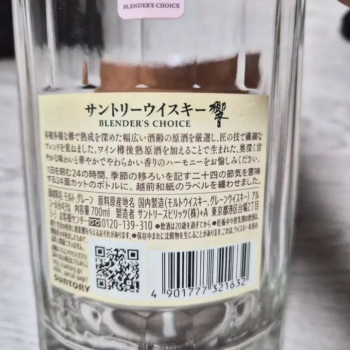 [BUNJANG] Hibiki Blender&