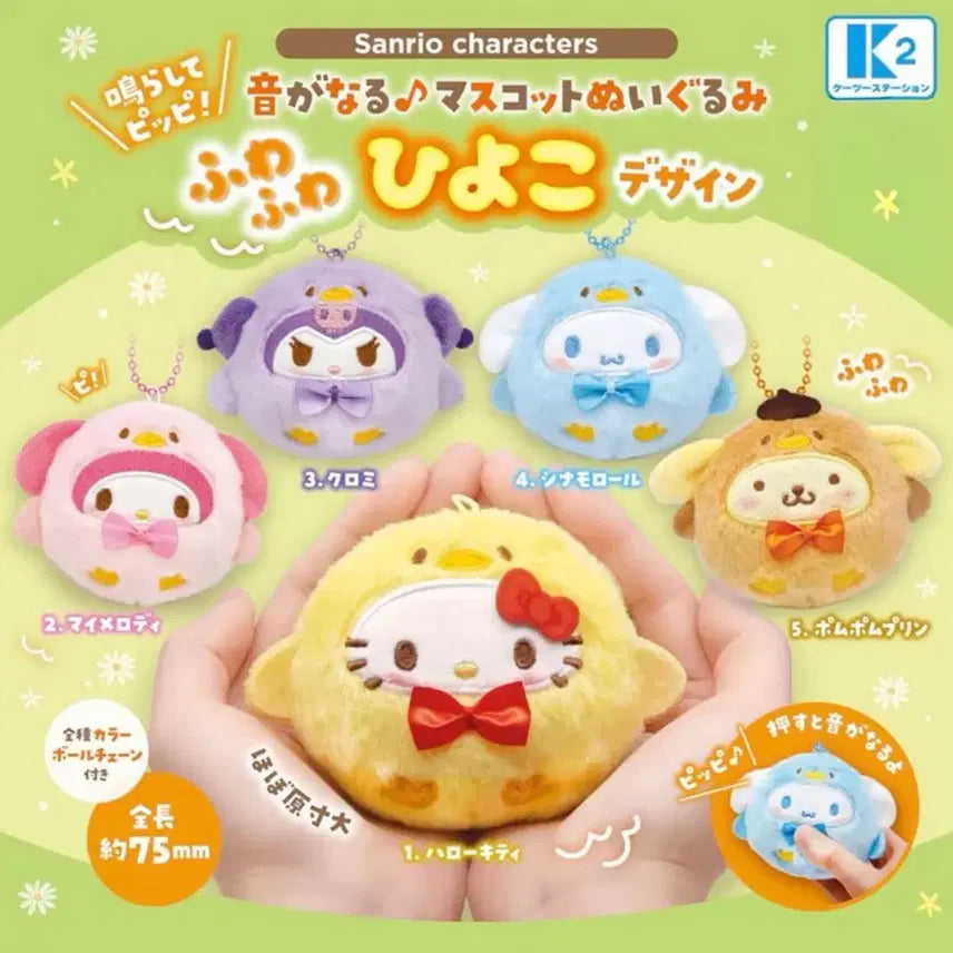 [BUNJANG] Sanrio "Peep-Peep" Chick Design Plush Set (5 Types) / 할인!! (새상품) 산리오 삐삐 소리나는 병아리 디자인 인형 5종 풀세트