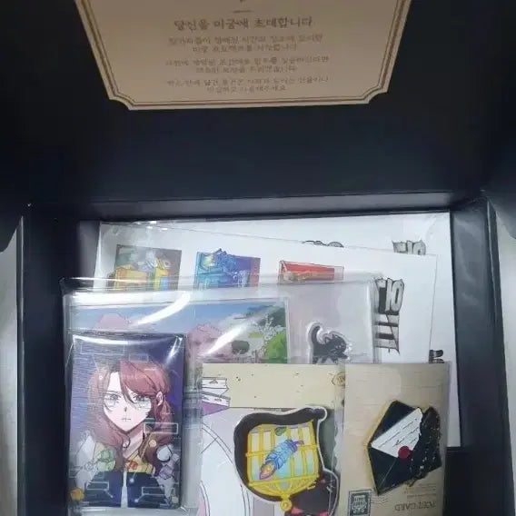 [BUNJANG] Jamtteul Migu Sealed Full Box / 잠뜰 미궁 미개봉 풀박스
