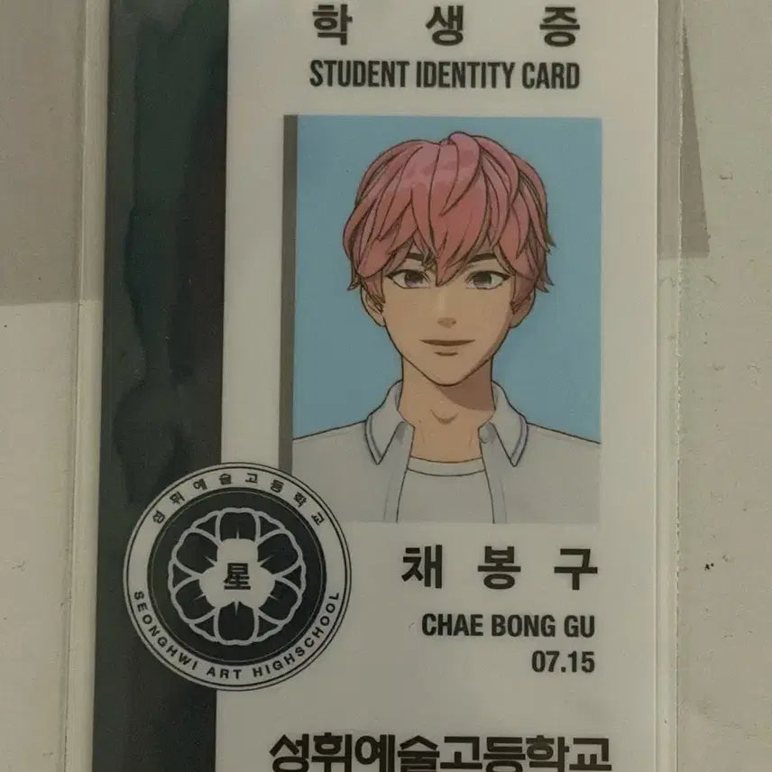 [BUNJANG] PLAVE Bambi Student ID Card / 플레이브 밤비 학생증