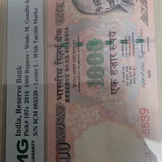 [BUNJANG] India 1000 Rupee Banknote 2016 (PMG Graded 65) / 인도 1000 루피 지폐 2016년 (PMG 등급 65)