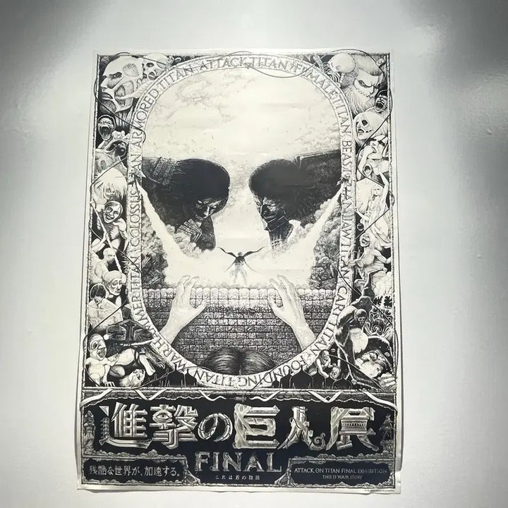 [BUNJANG] Attack on Titan Exhibition A1 Poster / 진격의 거인 전시회 포스터 A1 사이즈