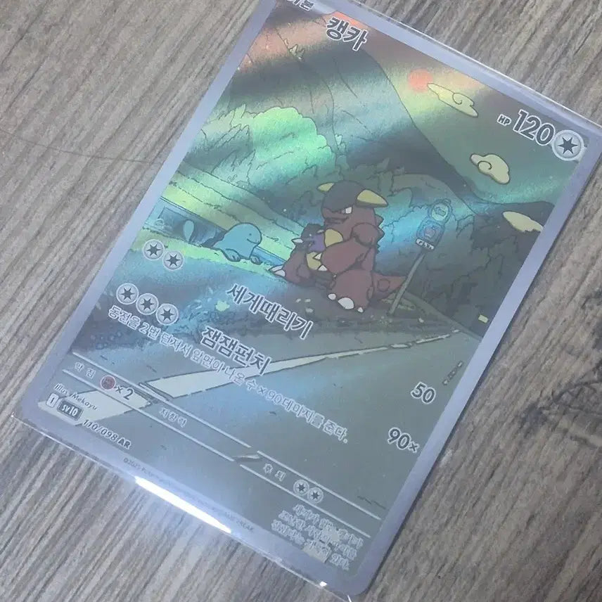 [BUNJANG] Pokemon Kangaskhan Card / 포켓몬스터 캥카 카드