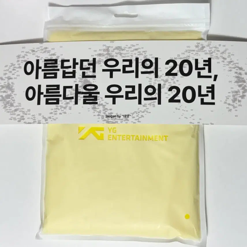 [BUNJANG] BIGBANG Concert Raincoat Slogan (Mid-Con) / 빅뱅 콘서트 우비 슬로건 (중콘)