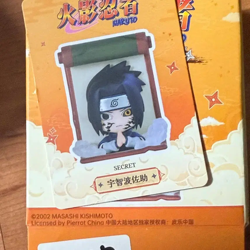 [BUNJANG] Naruto Refrigerated Magnet Secret - Sasuke / [당일발송] 나루토 냉장고 자석 시크릿 - 사스케