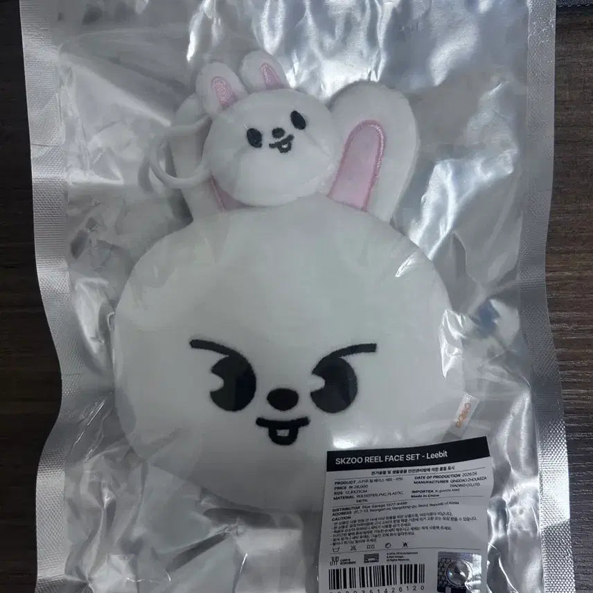 [BUNJANG] Stray Kids Lee Know Ribbit Pouch Keychain Pop-up MD / 스키주 릴 페이스 키링 리빗 스키즈 스트레이키즈 파우치 팝업 엠디 리노