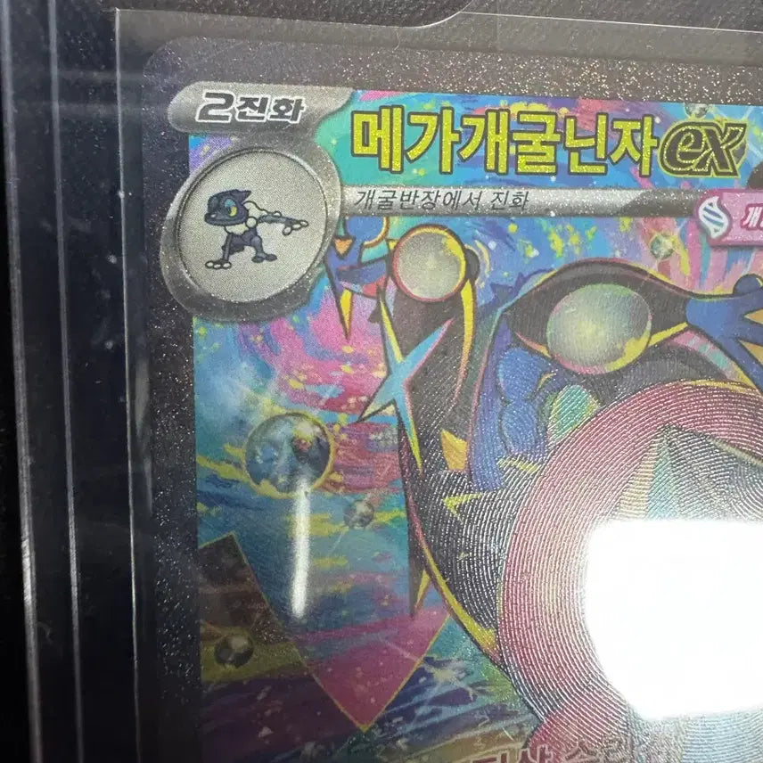 [BUNJANG] Pokemon Card Mega Blastoise SAR / 포켓몬카드 메가개굴닌자 sar