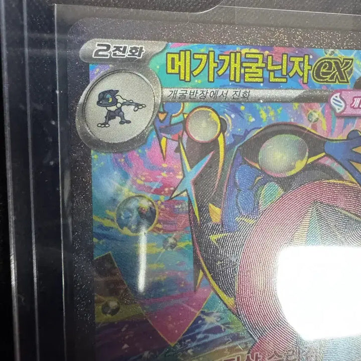 [BUNJANG] Pokemon Card Mega Blastoise SAR / 포켓몬카드 메가개굴닌자 sar