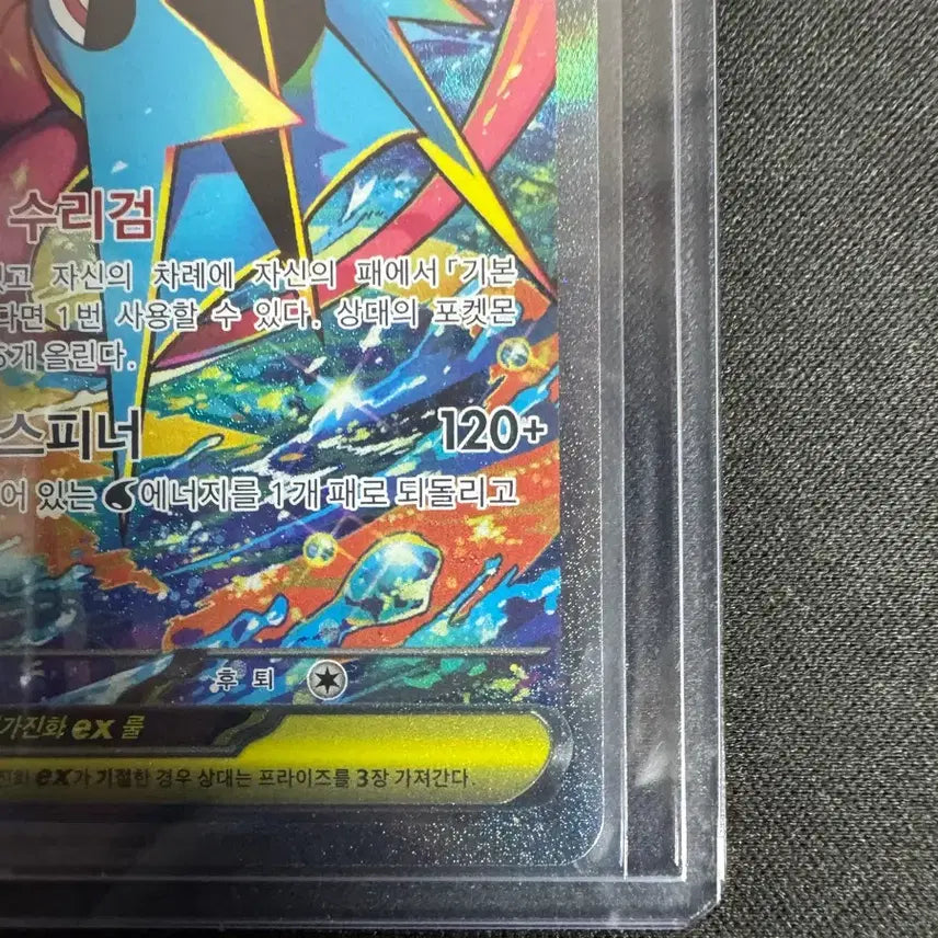 [BUNJANG] Pokemon Card Mega Blastoise SAR / 포켓몬카드 메가개굴닌자 sar