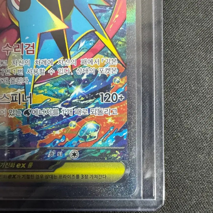 [BUNJANG] Pokemon Card Mega Blastoise SAR / 포켓몬카드 메가개굴닌자 sar