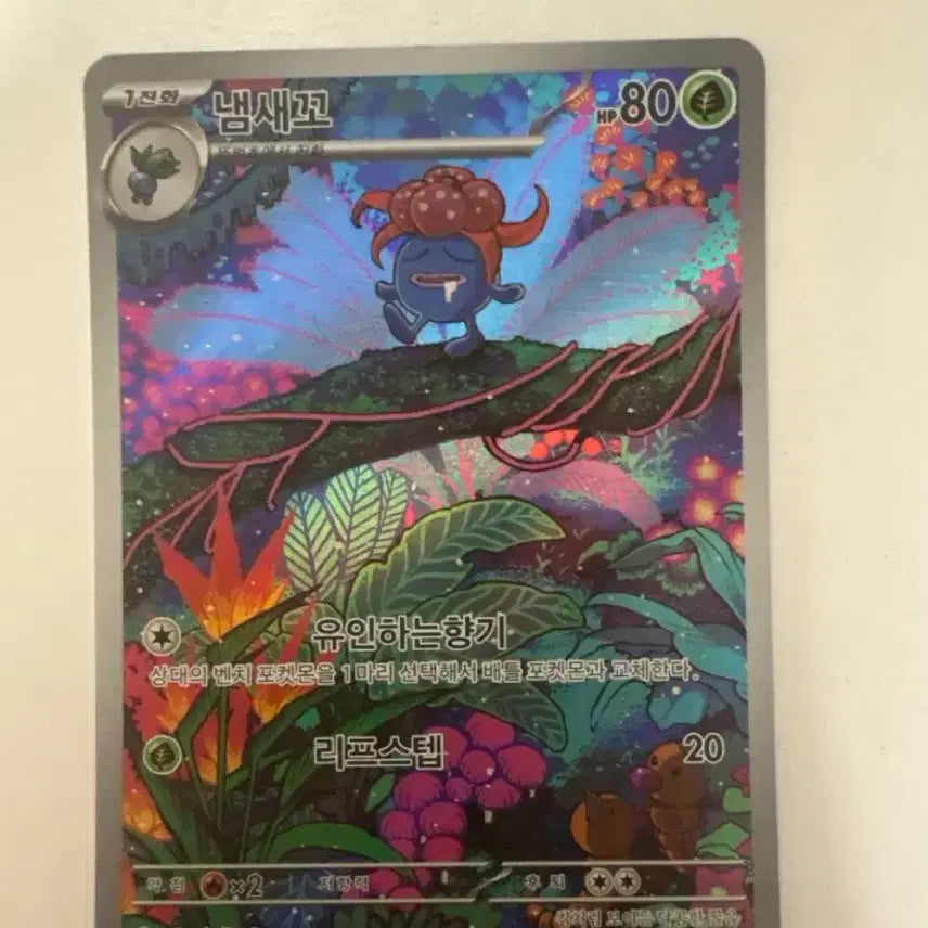 [BUNJANG] Pokemon Card Vulpix 109/108 AR / 포켓몬 카드 냄새꼬 리프스텝 109/108 AR