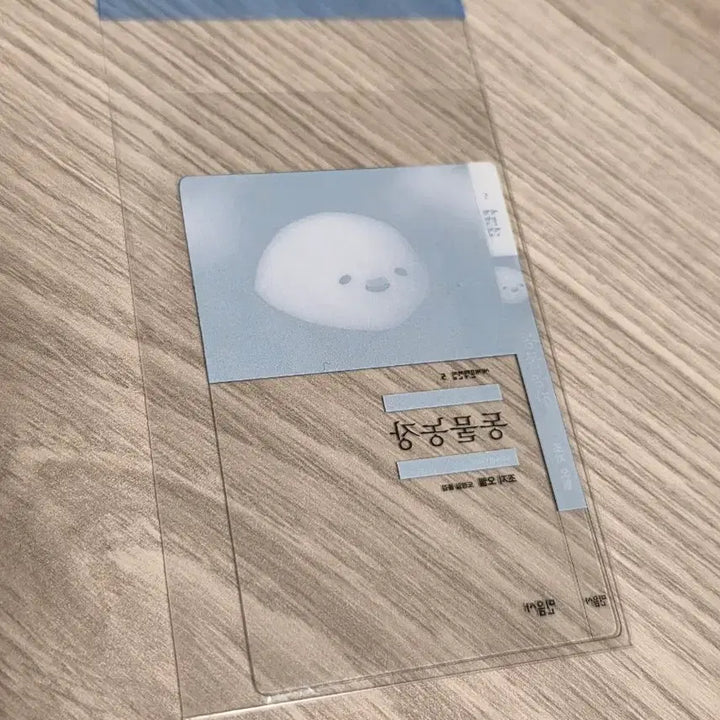 [BUNJANG] Minumsa Animal Farm Bookmark (Unsealed) / 민음사빵 동물농장 미사용단순개봉