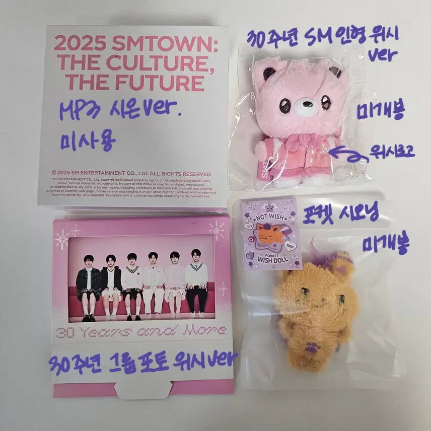 [BUNJANG] NCT WISH Sion MP3 Bluetooth Speaker Bundle Set / 엔시티위시 시온 MP3 블루투스스피커 일괄