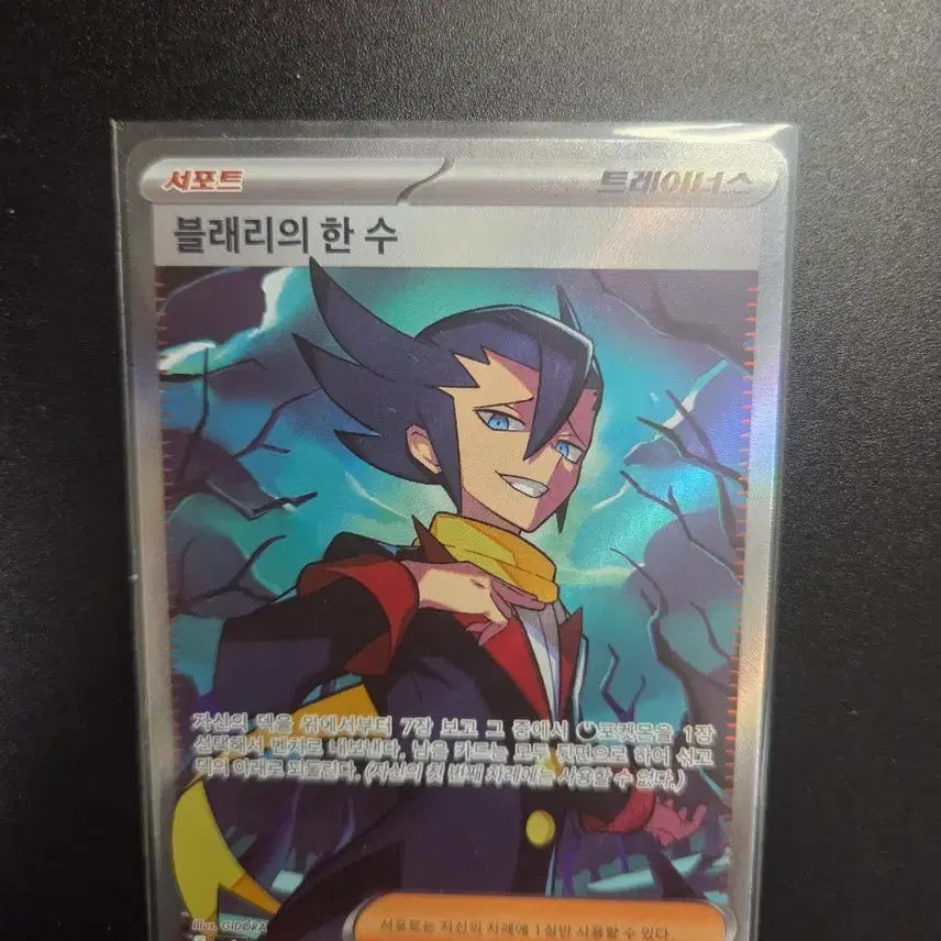 [BUNJANG] Inferno X Blaziken&