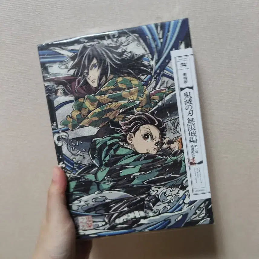 [BUNJANG] Demon Slayer: Mugen Train Part 1 Complete Production Limited Edition DVD / 귀멸의 칼날 무한성 1부 완전생산한정판 dvd 미개봉 새제품
