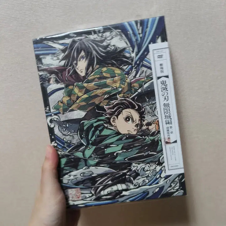 [BUNJANG] Demon Slayer: Mugen Train Part 1 Complete Production Limited Edition DVD / 귀멸의 칼날 무한성 1부 완전생산한정판 dvd 미개봉 새제품