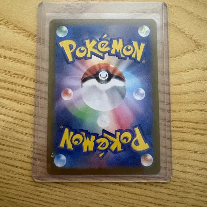 [BUNJANG] Moyamo Jjirivery SAR Pokémon Card / 일판) 모야모의 찌리배리 sar