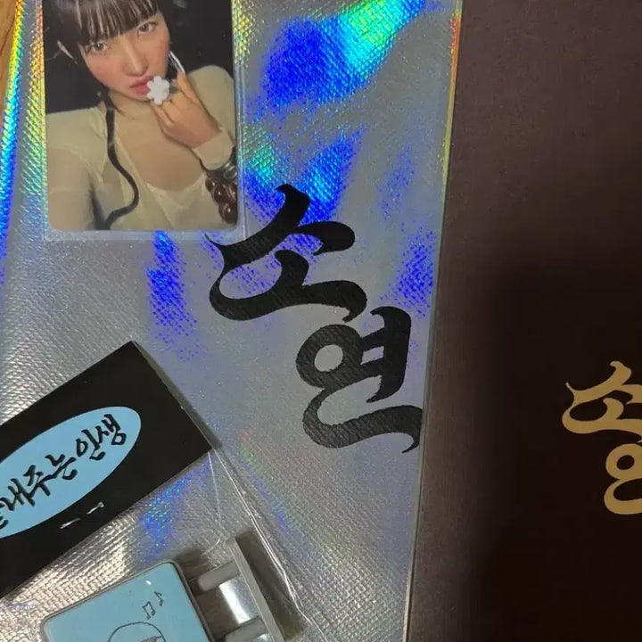 [BUNJANG]  (G)I-DLE Soyeon Solo Bundle Set Event Photocard / 일괄)아이들 소연 전소연 솔로 끝내주는 인생 퇴사할게여 공방 포카 역조공
