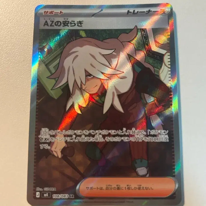 [BUNJANG] Pokemon Card Pack and Card Set: Mega Charizard SR / 포켓몬 카드 팩 및 카드 세트 az 메가드래캄 sr