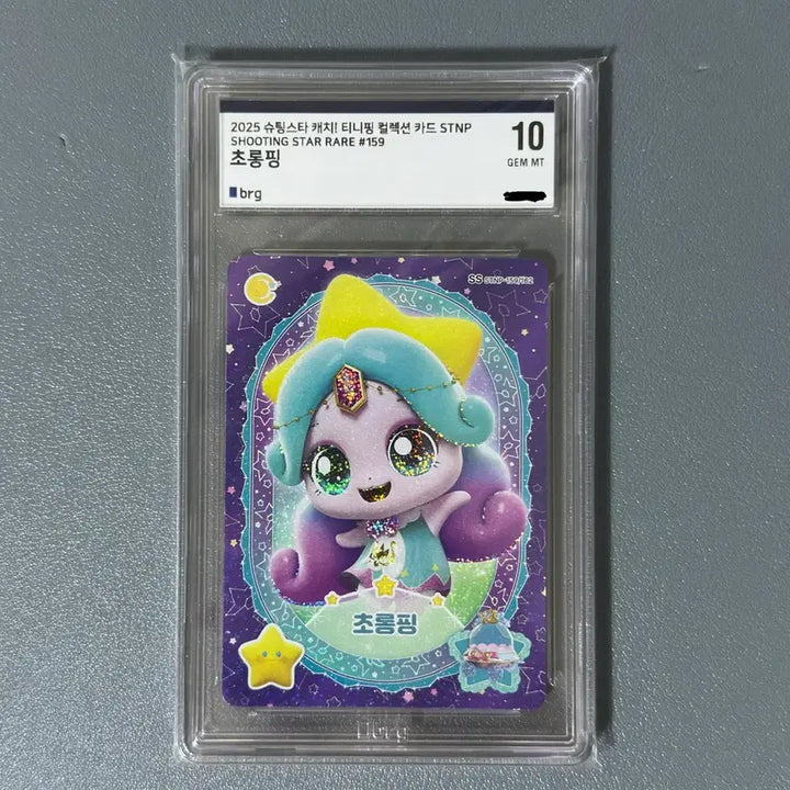 [BUNJANG] Shooting Star Catch! Tinyping Chorongping SS BRG10 Card / 슈팅스타 캐치! 티니핑 초롱핑 SS BRG10