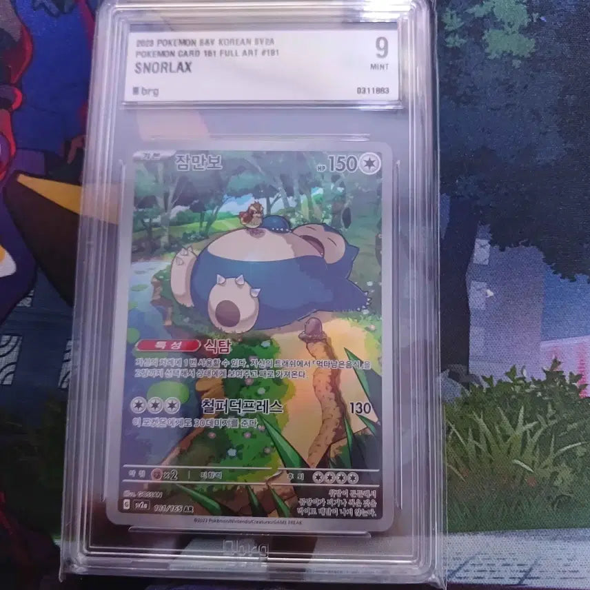 [BUNJANG] Snorlax AR BRG 9 / 잠만보 ar brg 9