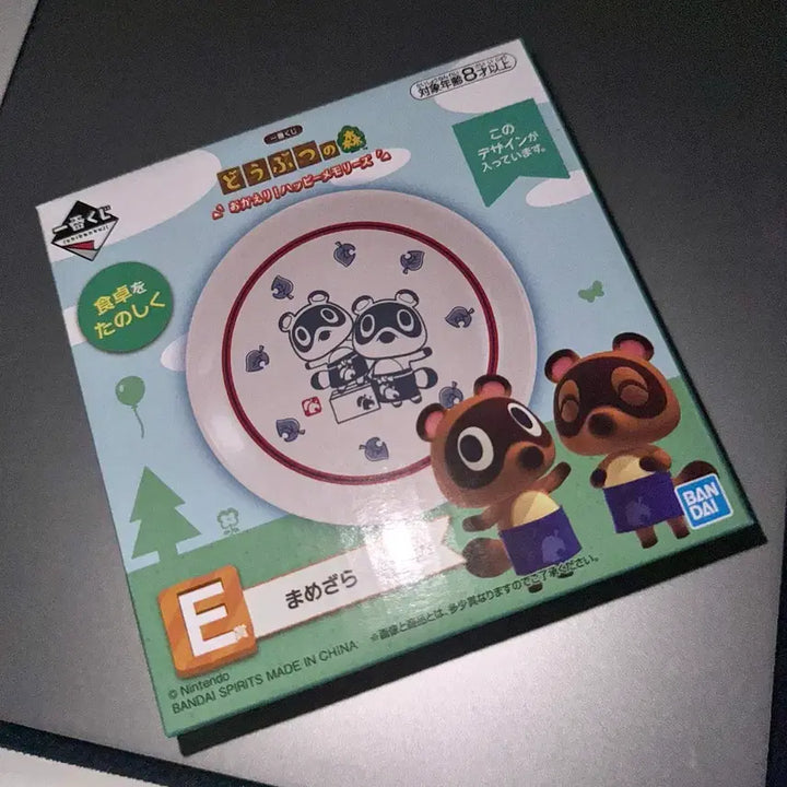 [BUNJANG] Animal Crossing "Dojiro &amp; Tobio" Plate / 모동숲 콩돌밤돌 접시, 모동숲 제일복권