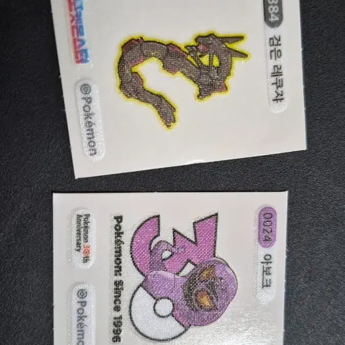 [BUNJANG] Pokemon Stickers - Rayquaza &amp; Arbok / 포켓몬 띠부씰 레쿠쟈 &amp; 아보크