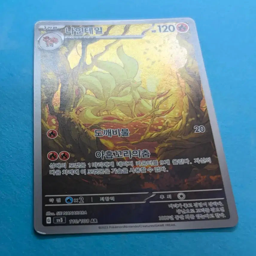 [BUNJANG] Pokemon Card Ninetales AR / 포켓몬카드 나인테일 AR